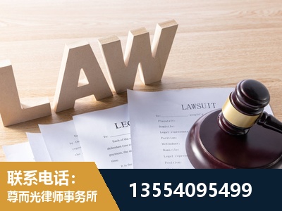 溧阳-劳资纠纷法律顾问